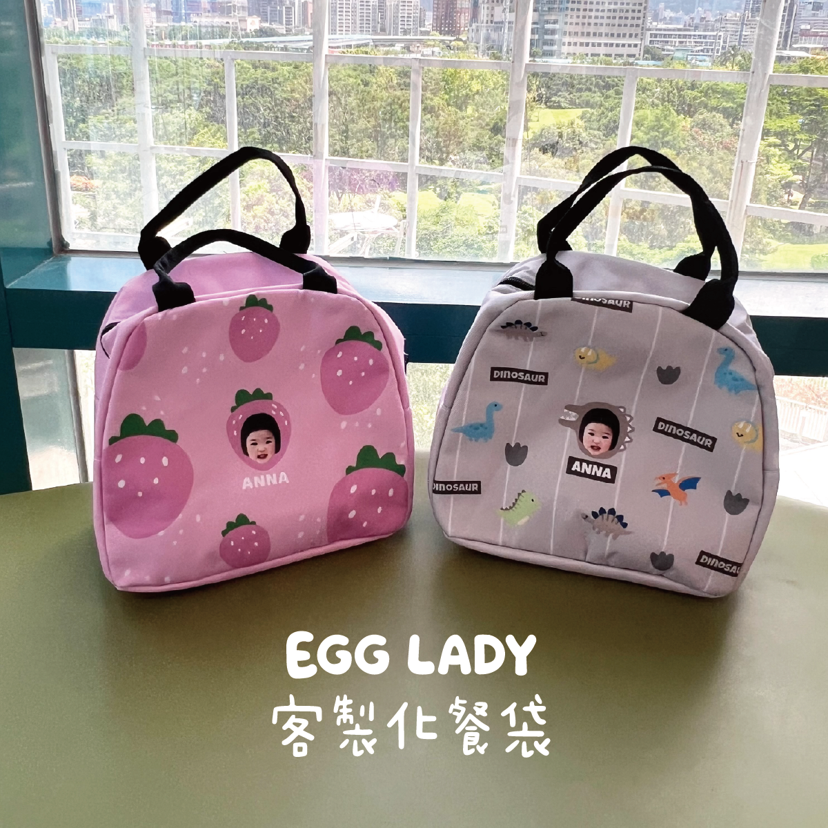 客製化大頭寶寶餐袋