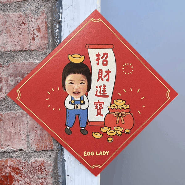 IMG_7568-1 過年通用款✨客製化手繪斗方春聯(限購買紅包袋加購)